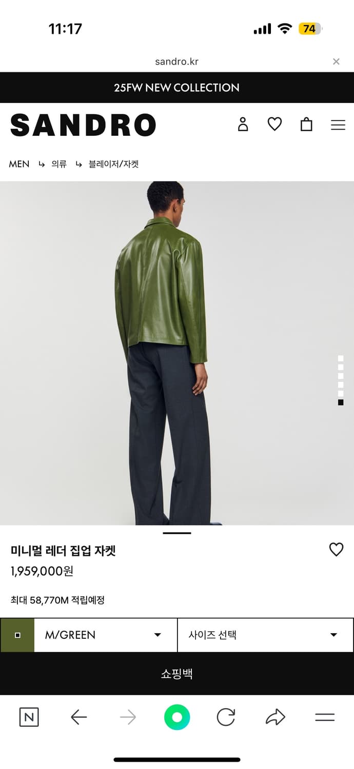 산드로 램레더 싱글 자켓 상품이미지3