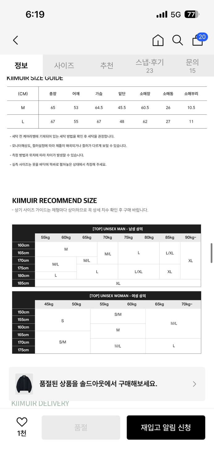 키뮤어 네이비 해링턴 자켓 M 상품이미지6