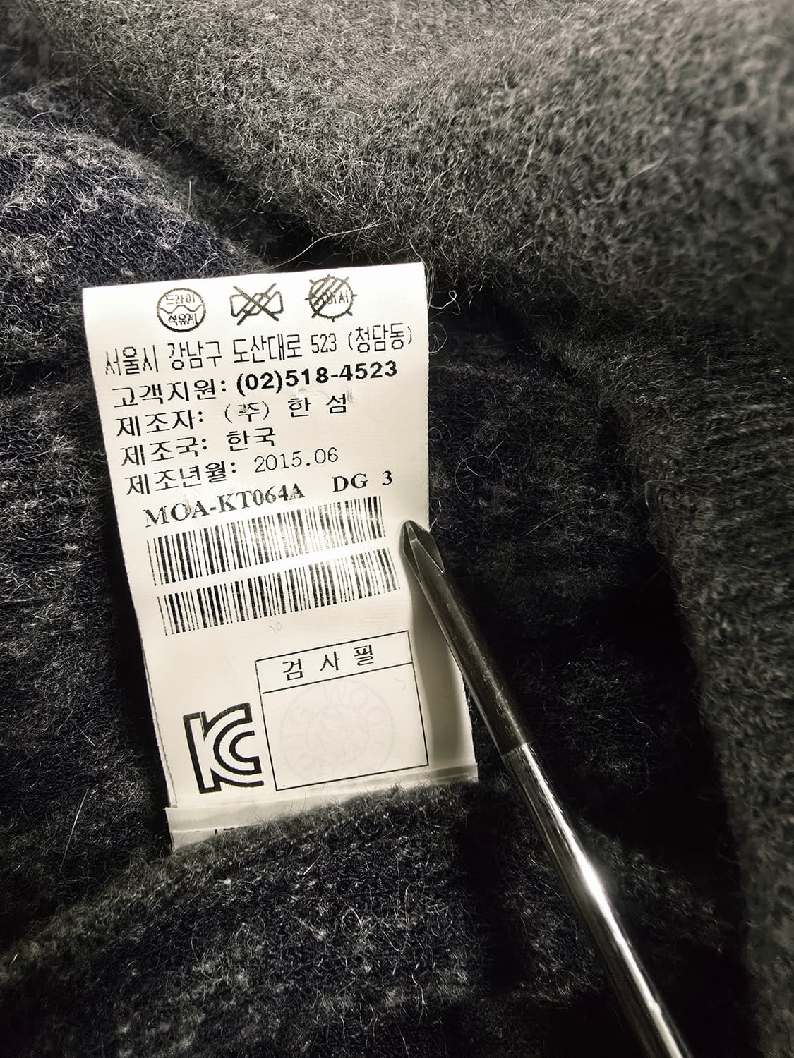 MINE 회색 소매플레어 니트 양모앙고라혼방 상품이미지9