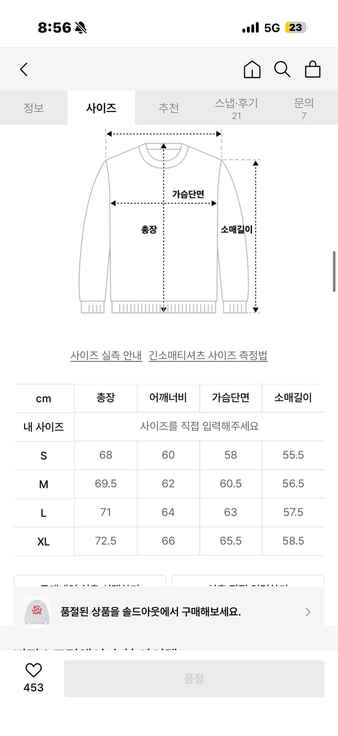 비전스트릿웨어 맨투맨 L사이즈 상품이미지3