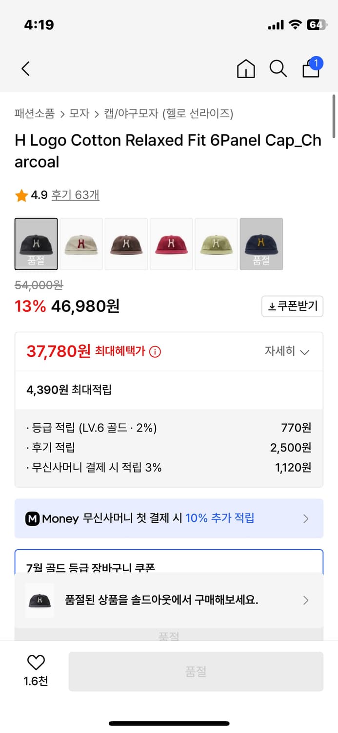 헬로선라이즈 볼캡 새상품 상품이미지3