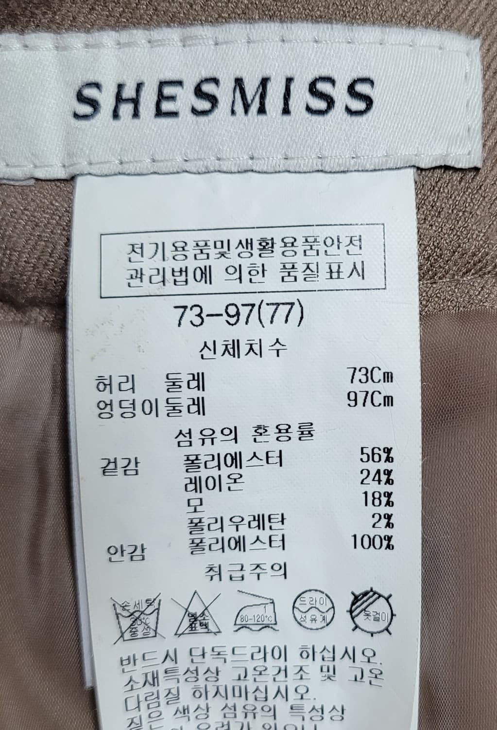 쉬즈미스 바지 슬랙스 베이지 77 상품이미지3