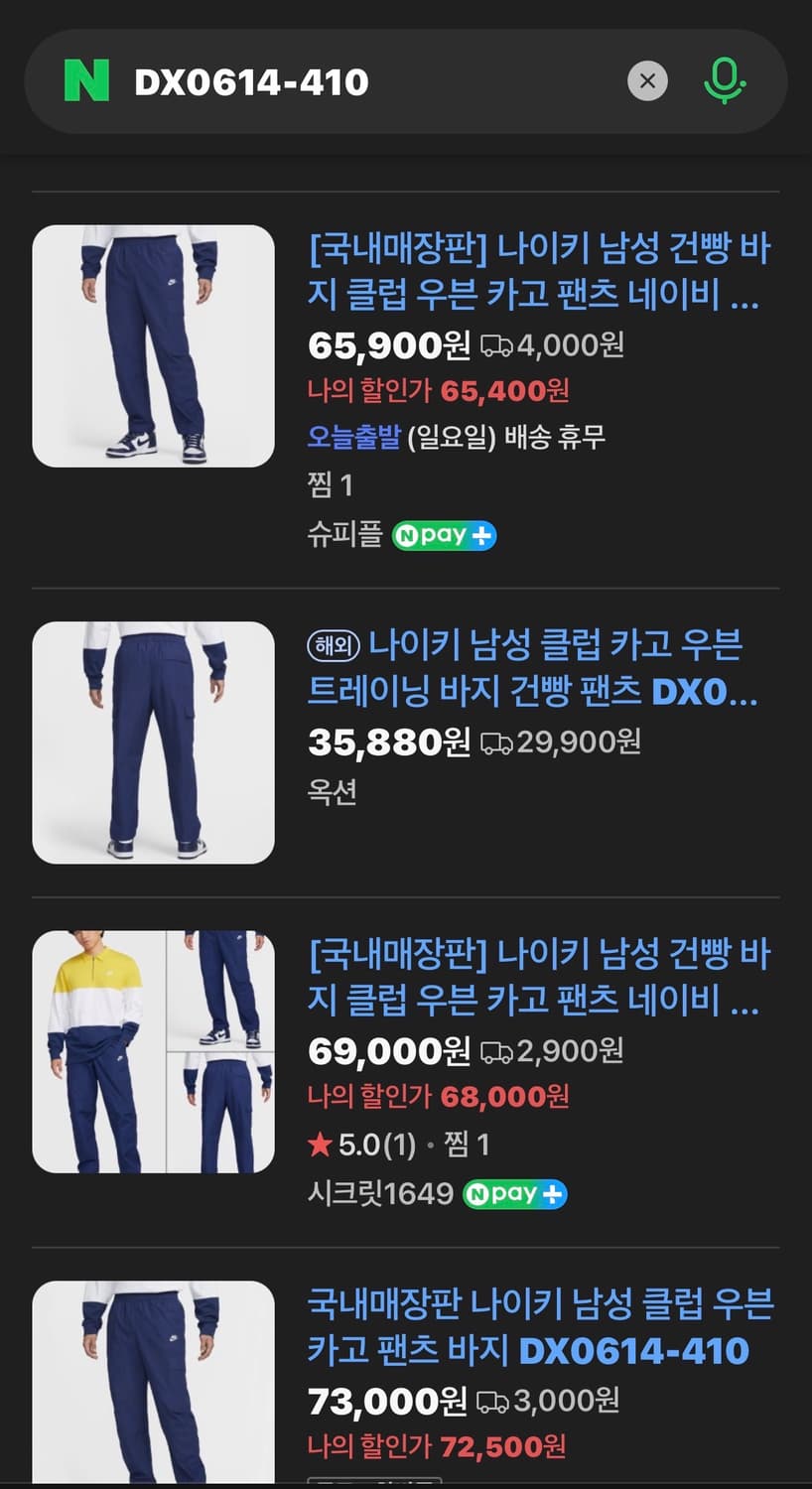 나이키  클럽 카고 우븐 팬츠 (새제품 . XL) 상품이미지8