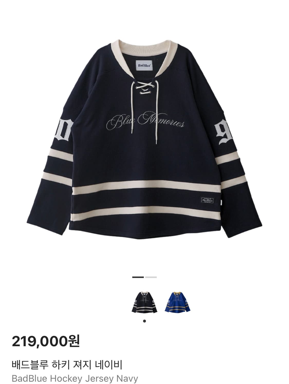 배드블루하키져지네이비 상품이미지1