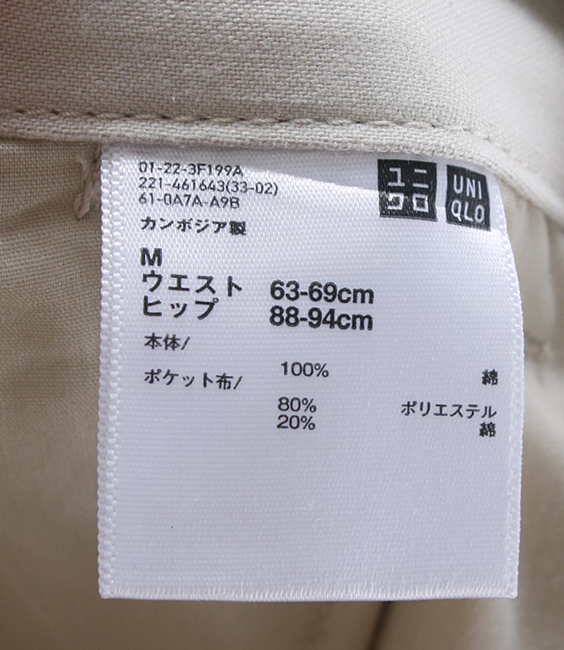 UNIQLO _ Wide Cargo Pants _S4383 상품이미지9