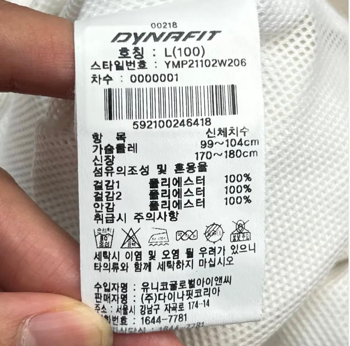 다이나핏 드래프트 TR 슈트 L(100) 상품이미지5