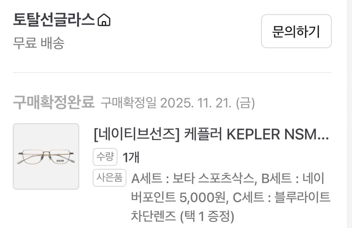 네이티브선즈 케플러 앤틱골드 native sons kepler 상품이미지2