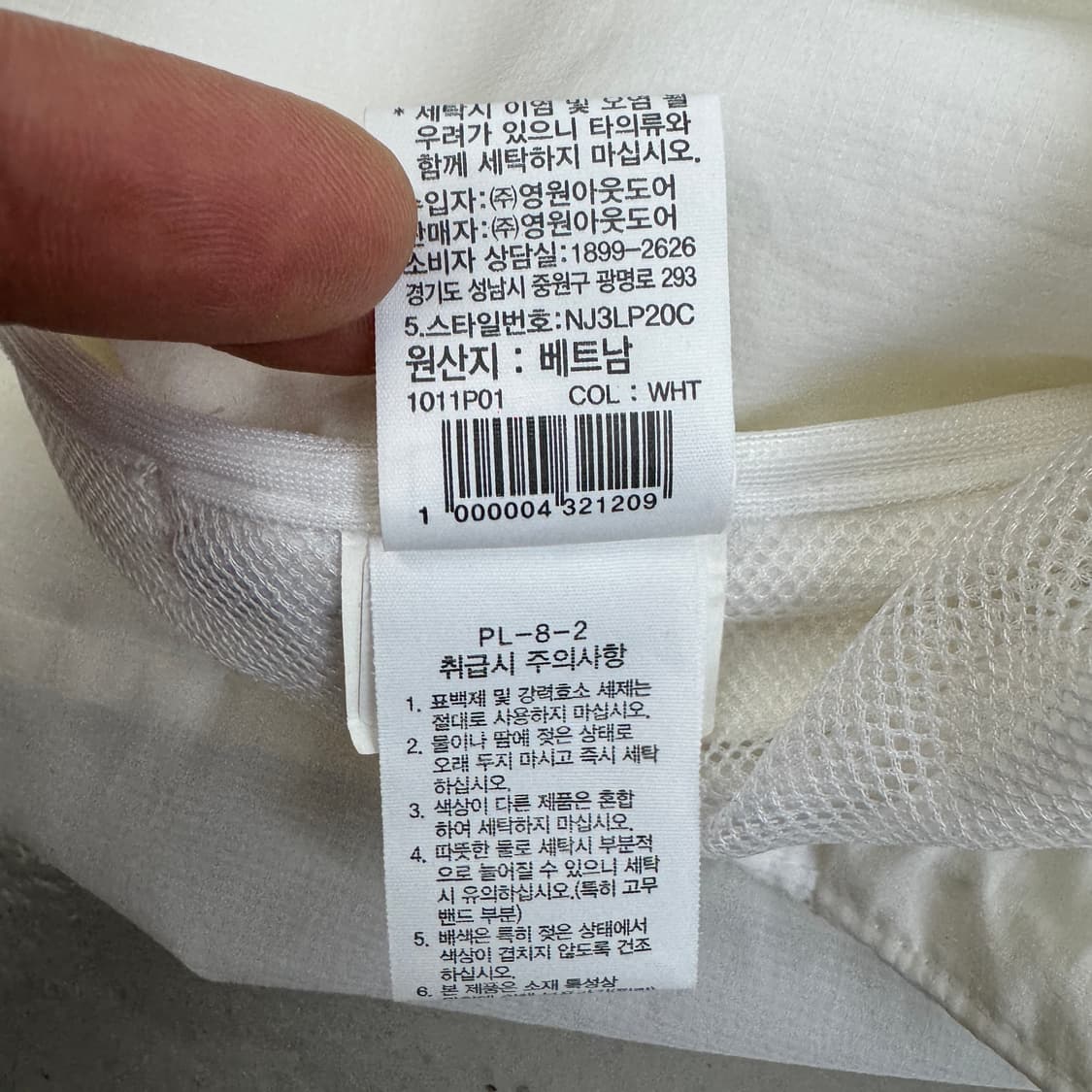 노스페이스 고프코어 화이트라벨 벨로 런 경량 바람막이 상품이미지8