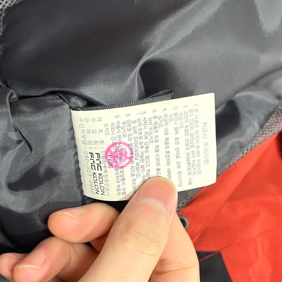 코오롱스포츠 고어텍스 오렌지 바람막이 점퍼 자켓 남성100 상품이미지8