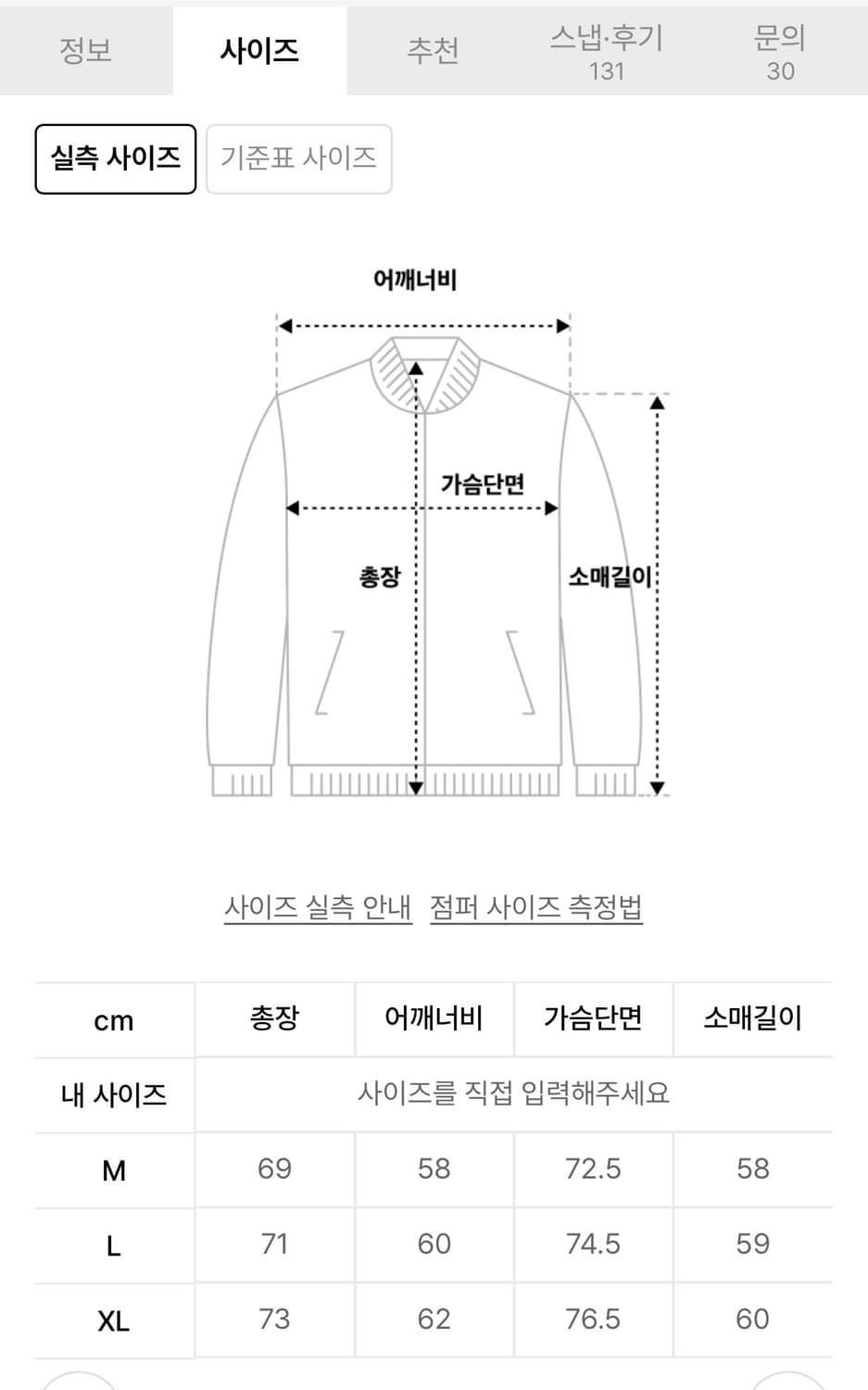 노티카 재팬 데님 블루종[L] 상품이미지6