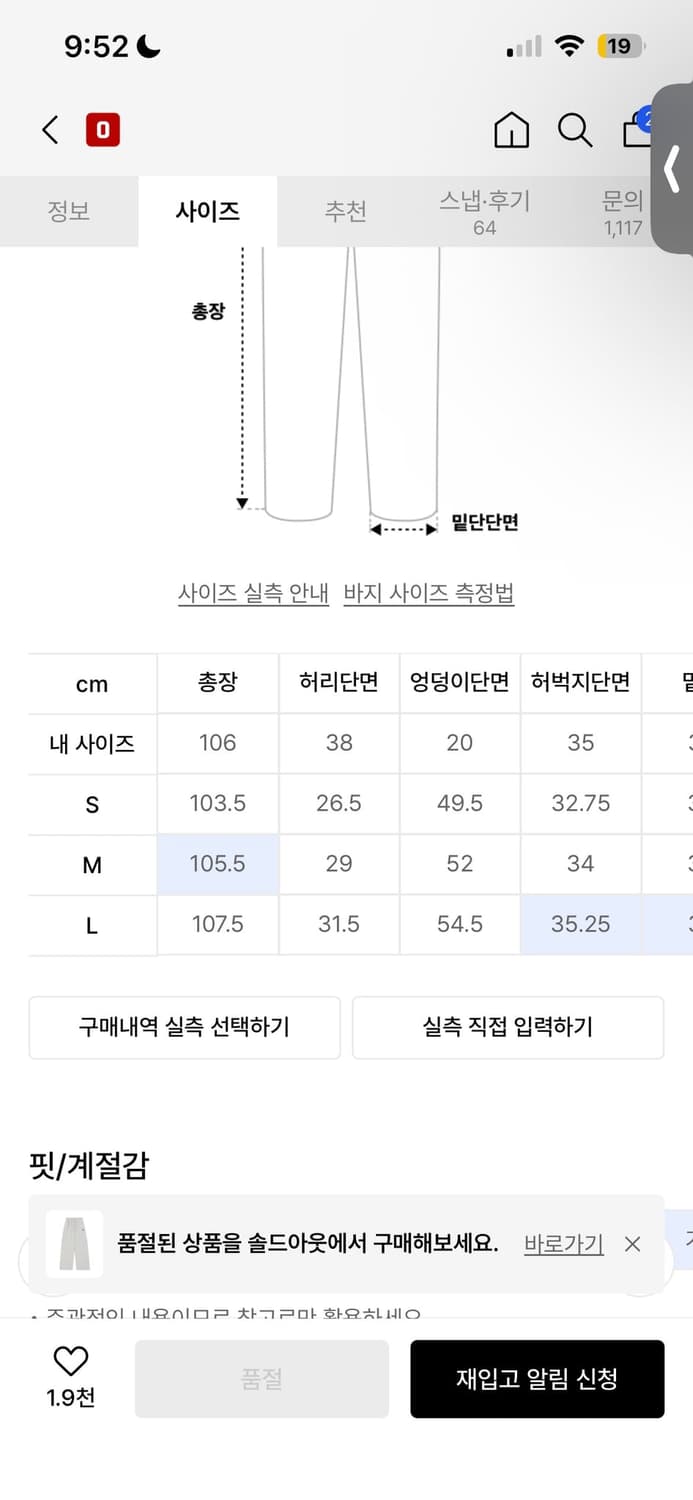 우알롱 와이드 팬츠 M (오늘까지만 올려요) 상품이미지2
