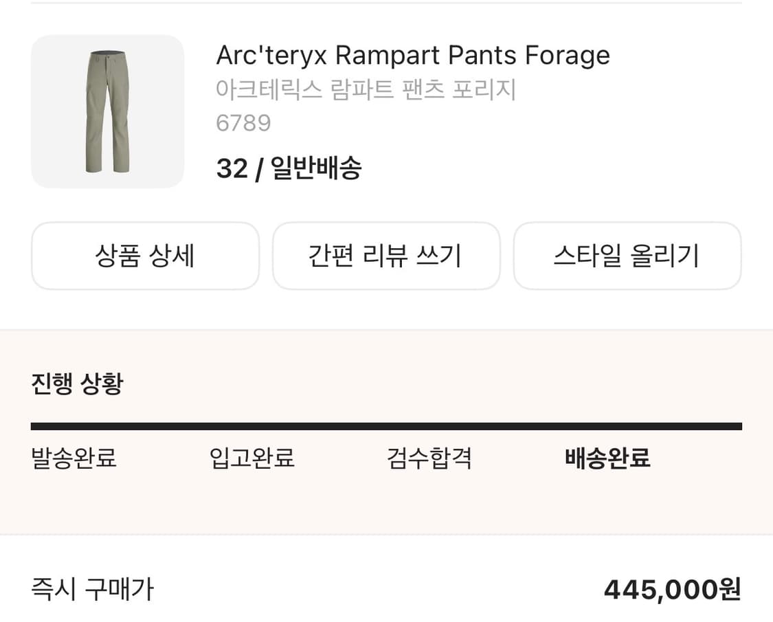 아크테릭스 람파트 팬츠 포리지 32사이즈 새상품 상품이미지1