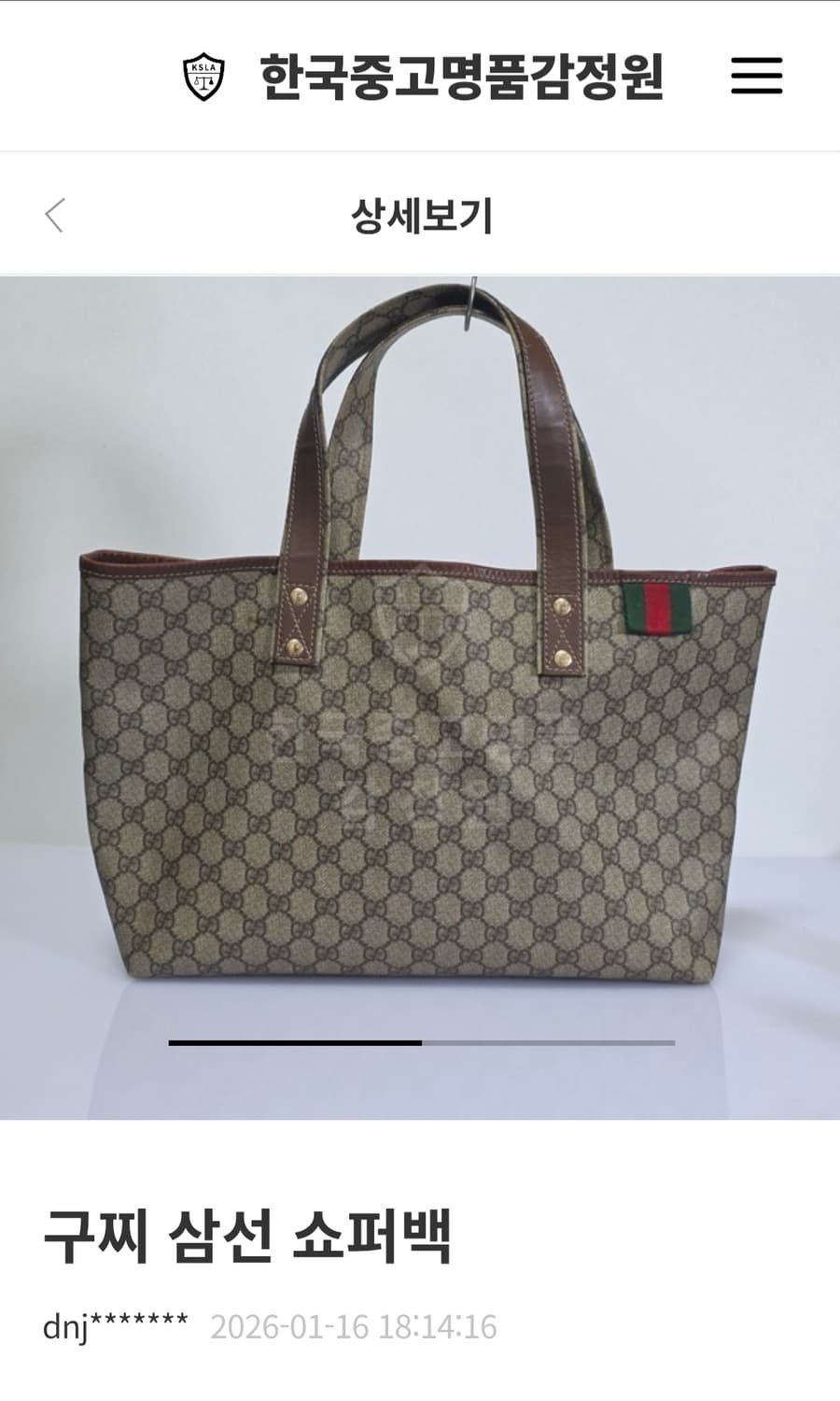 구찌 GG 로고 토트백 브라운 상품이미지1