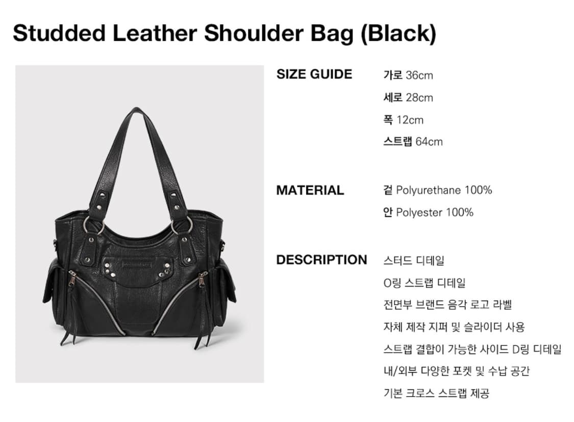 이우가마카라스 스터드레더 숄더백 / 블랙 상품이미지3