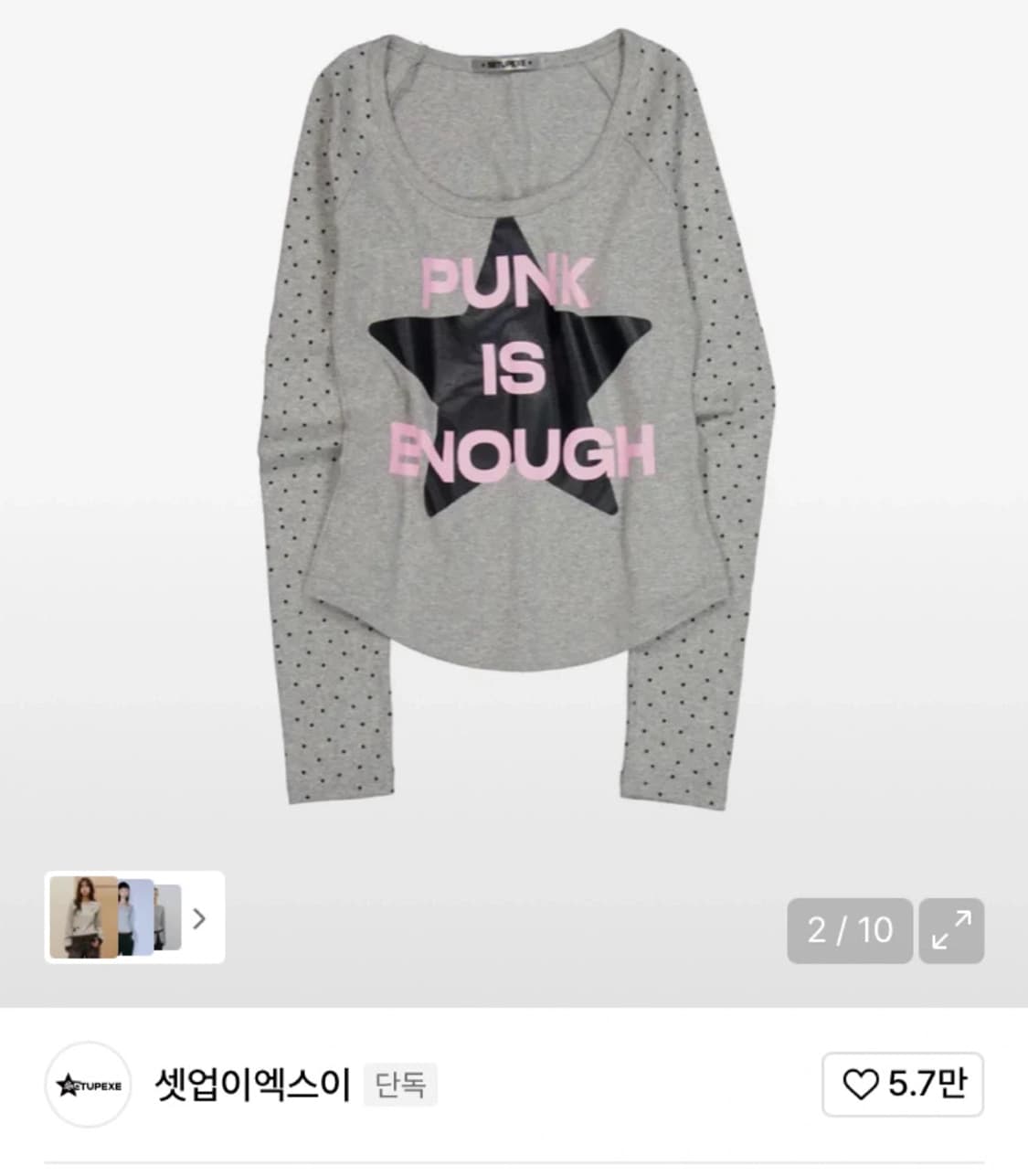 Setupexe 스타 펑크탑 상품이미지1