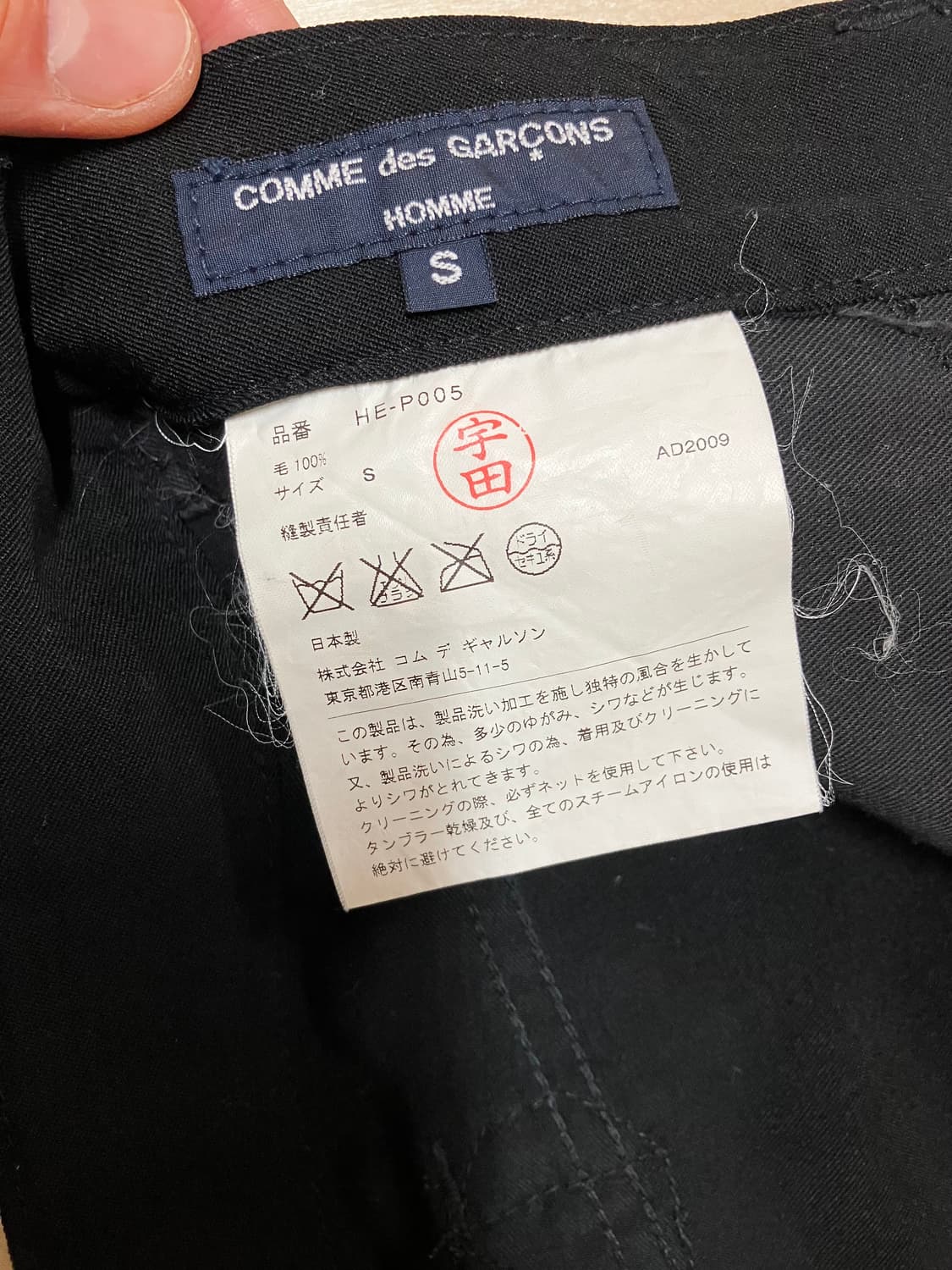 꼼데가르송 옴므 울 팬츠 상품이미지3