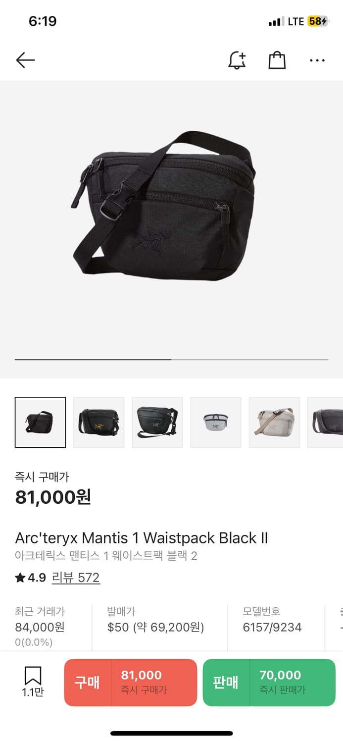 Arc'teryx Mantis 1 Waistpack Black II 상품이미지1