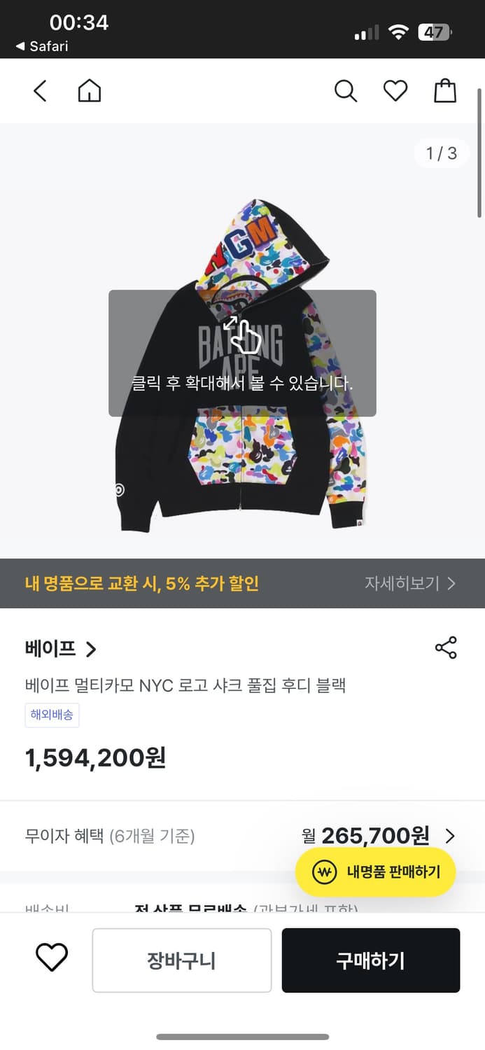 베이프 NYC 샤크후드 상품이미지9