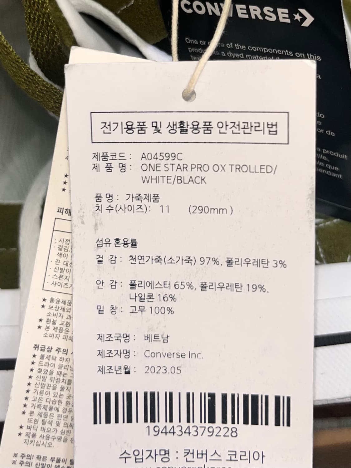 컨버스 로우 원스타 프로 카키 스케이트보드화 290 상품이미지4