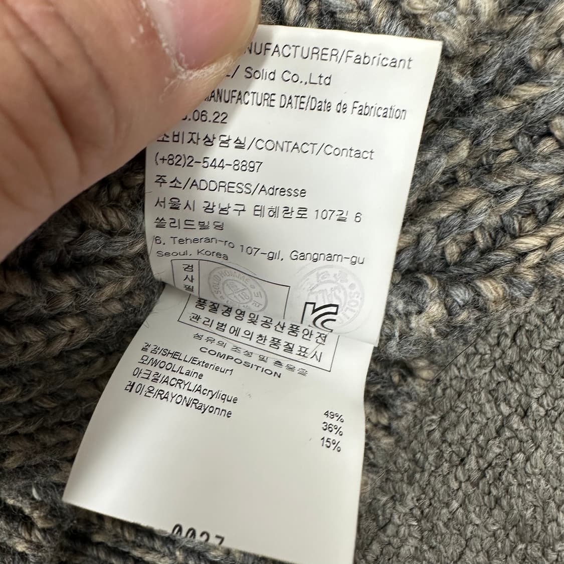 솔리드옴므 니트 상품이미지5