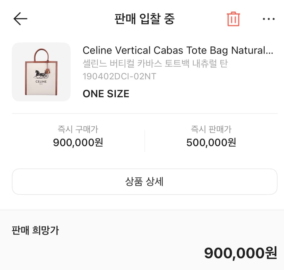 셀린느 라지 버티컬 카바스 토트백 내추럴 탄 새상품 상품이미지5