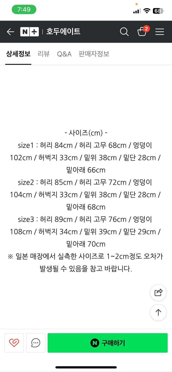 KAPITAL 캐피탈 컨트리 캘린더 패턴 플리스 이지 스트레이트 팬츠 상품이미지3