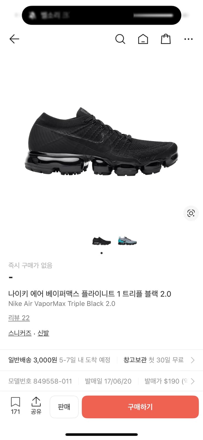 베이퍼맥스플라이니트1 트리플블랙느와르 상품이미지5