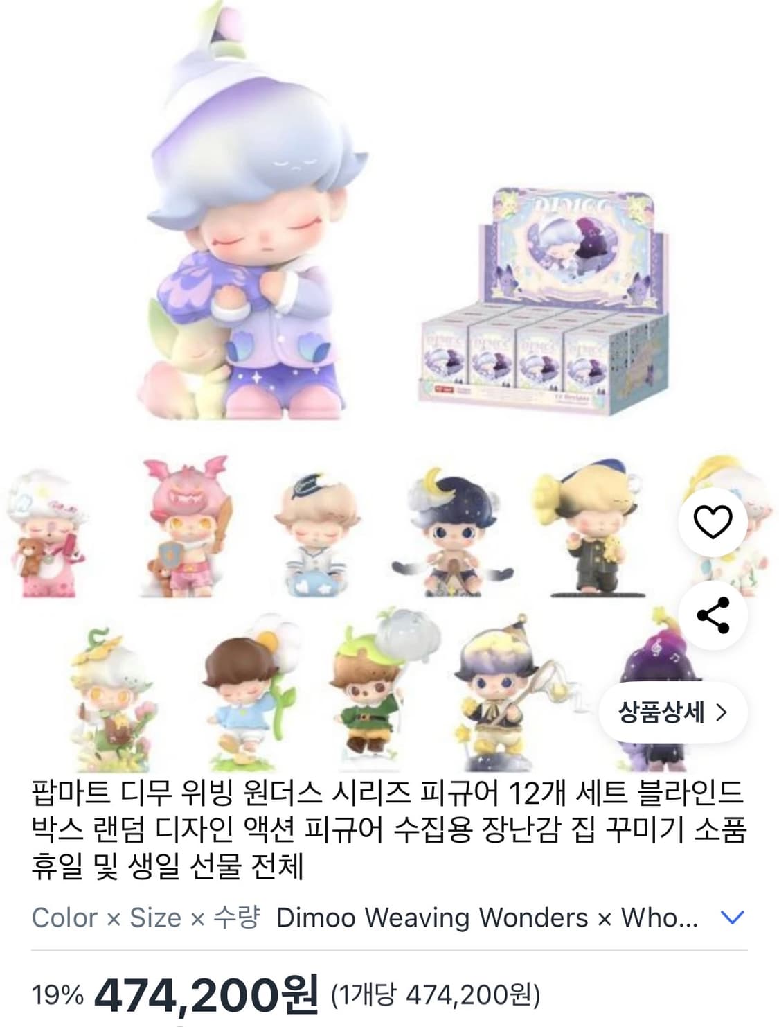 팝마트 디무 꿈나라 시리즈 미개봉 랜덤박스 (12개입) 상품이미지3