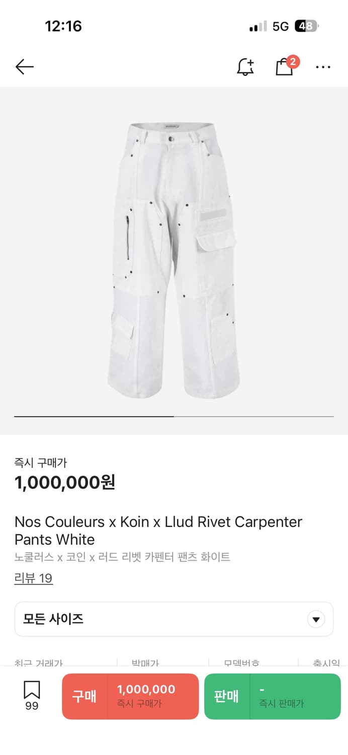 Nos Couleurs x Koin x Llud Rivet Carpent 상품이미지1