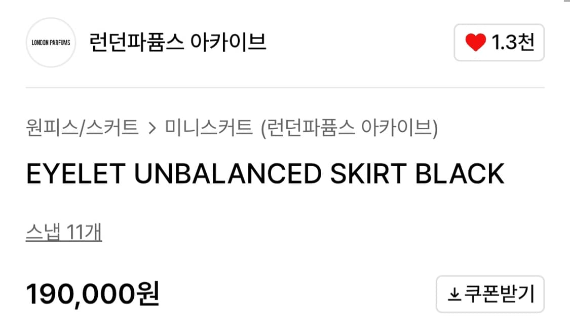 런던파퓸스 아카이브 아일렛 언발란스 스커트 M사이즈 상품이미지5