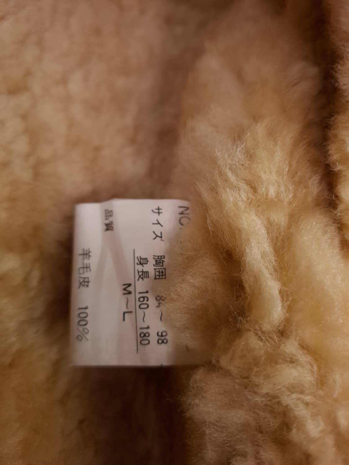 90"s 국내산 미공군 B-3 TYPE 천연가죽 항공 폭격기 무스탕 상품이미지4