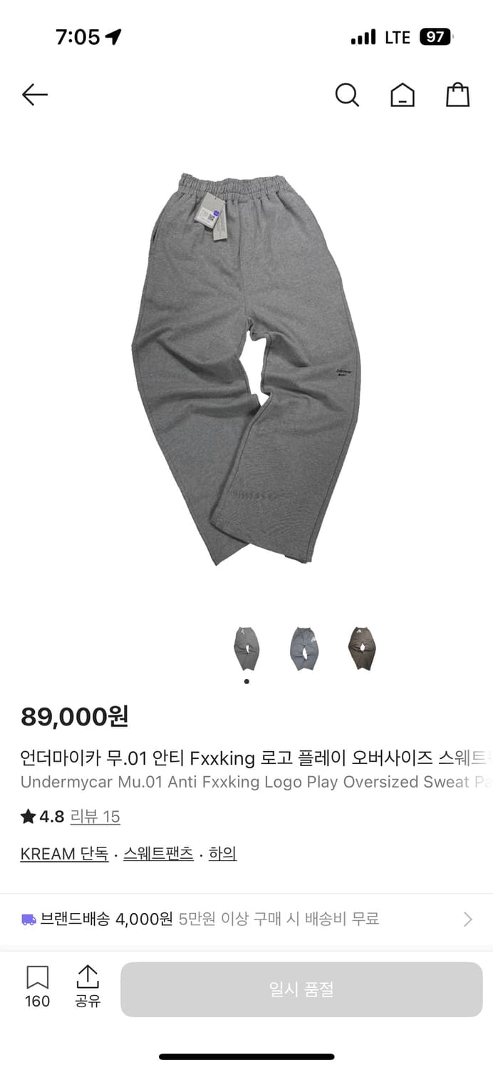 언더마이카 무.01 스웨트 팬츠 멜란지그레이 사이즈 1 상품이미지1