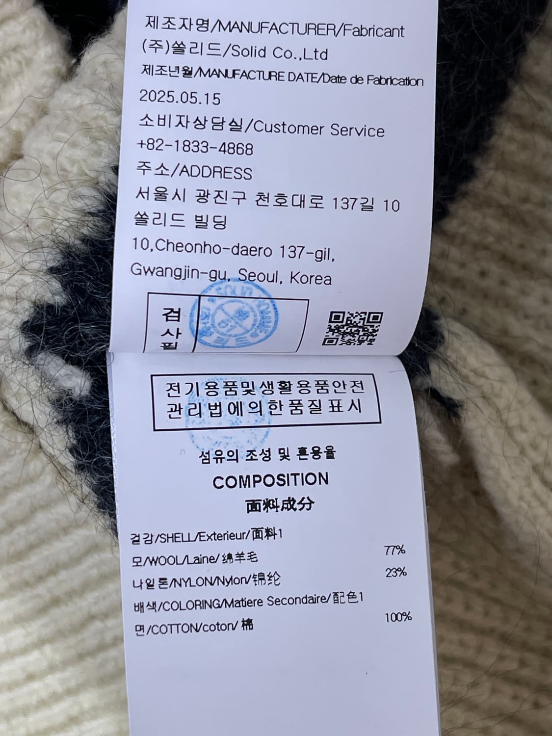 (25새상품)솔리드옴므 옐로우 스트라이프 오픈 칼라 니트 상품이미지9