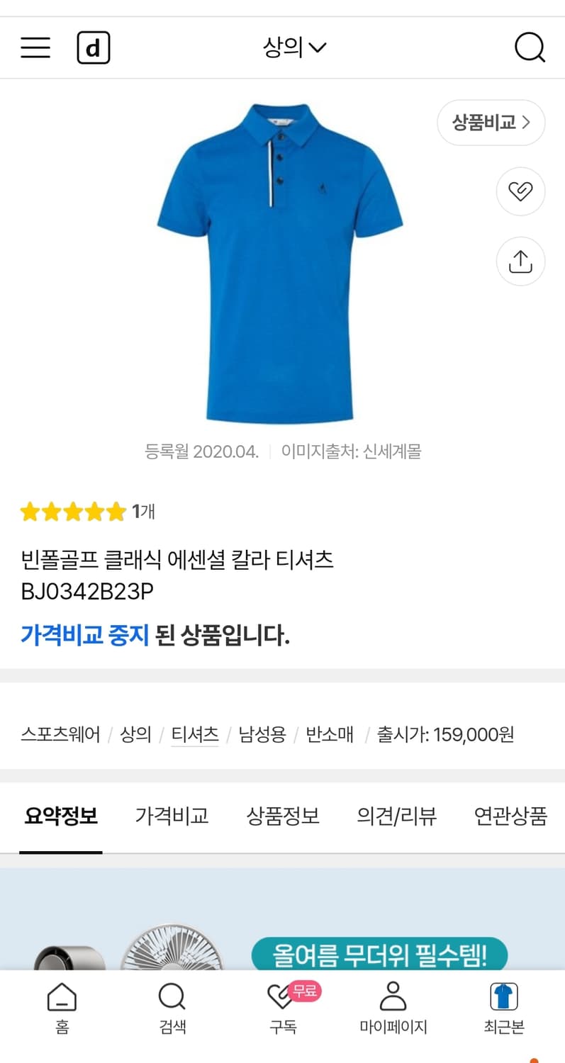 빈폴골프 반팔 110 가슴58 기장73 상품이미지2