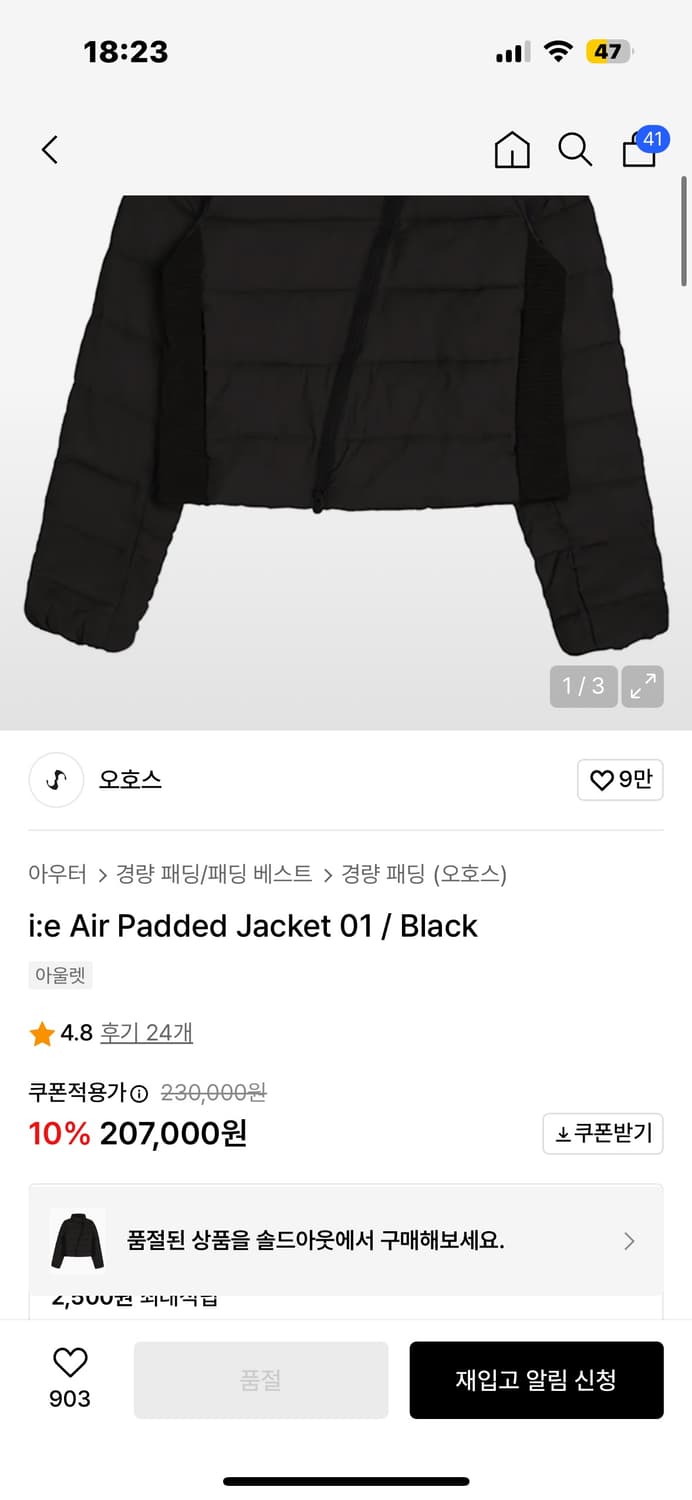 오호스 i:e Air Padded Jacket 01 경량패딩 상품이미지2