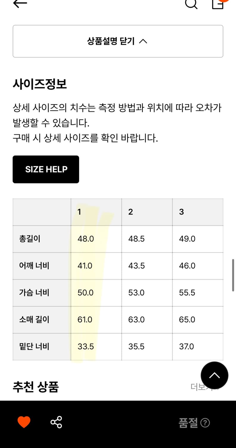 OPEN YY 오픈 와이와이 가디건 상품이미지2