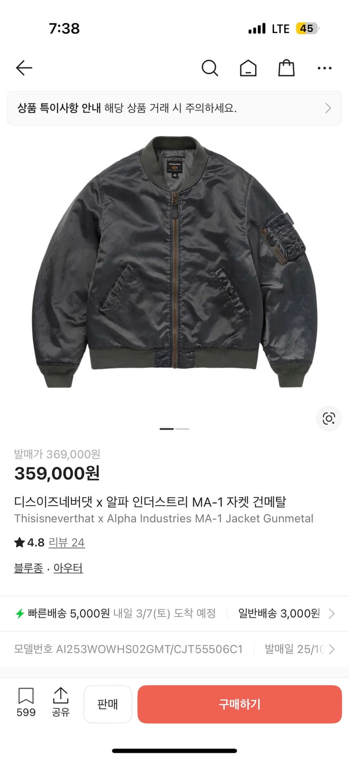 디스이즈네버댓 알파인더스트리 ma 1 상품이미지1