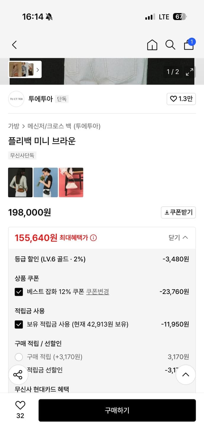 투에투아 플리백 미니 브라운 상품이미지3