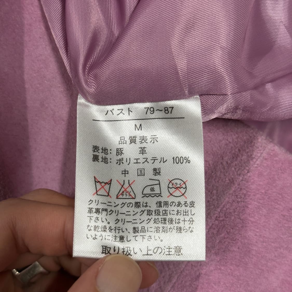 VTG 빈티지 베이비 핑크 리얼 레더 돈피 싱글 블레이저 자켓 상품이미지6