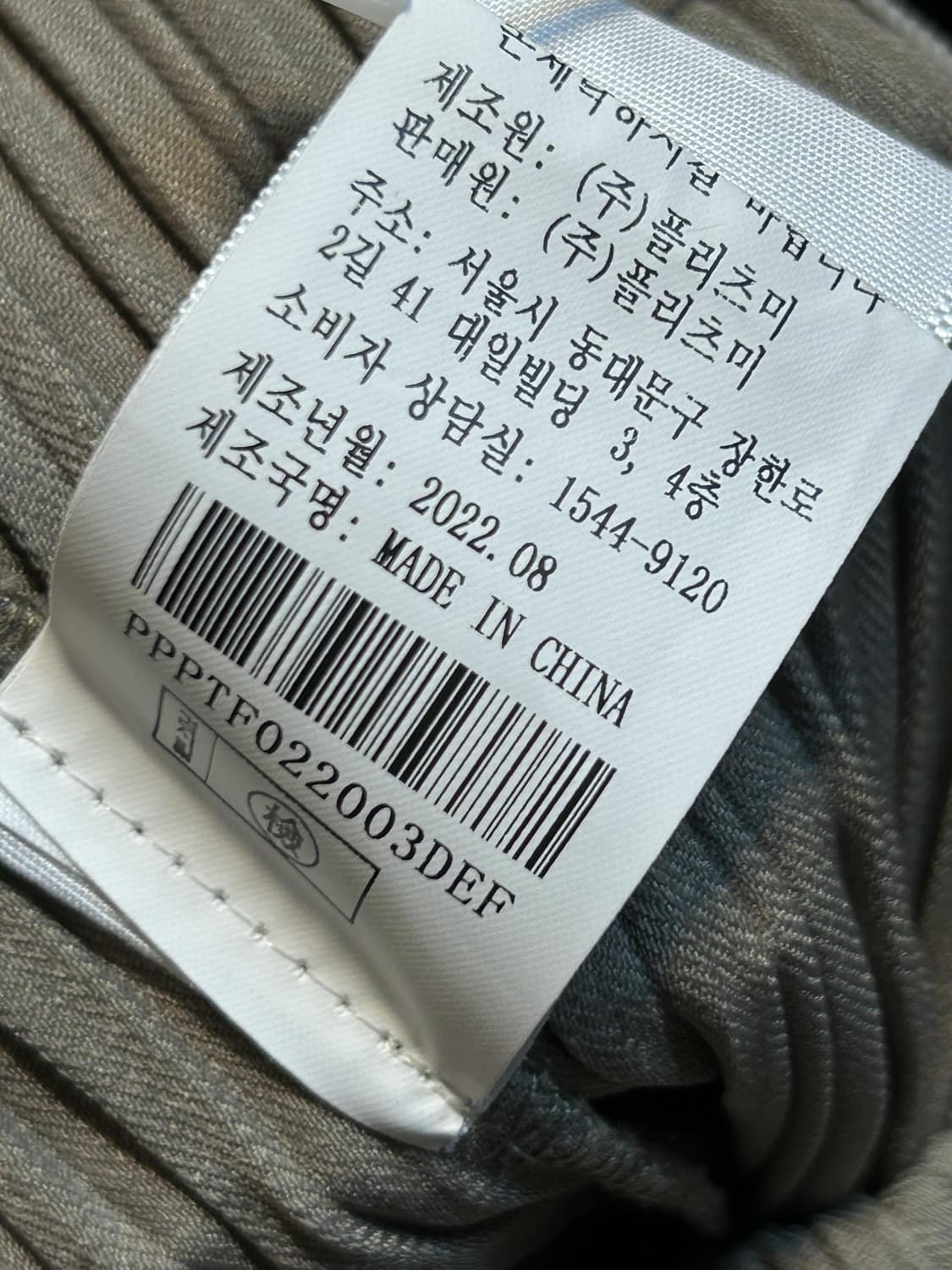 플리츠미 플리츠 팬츠 (194) 상품이미지5