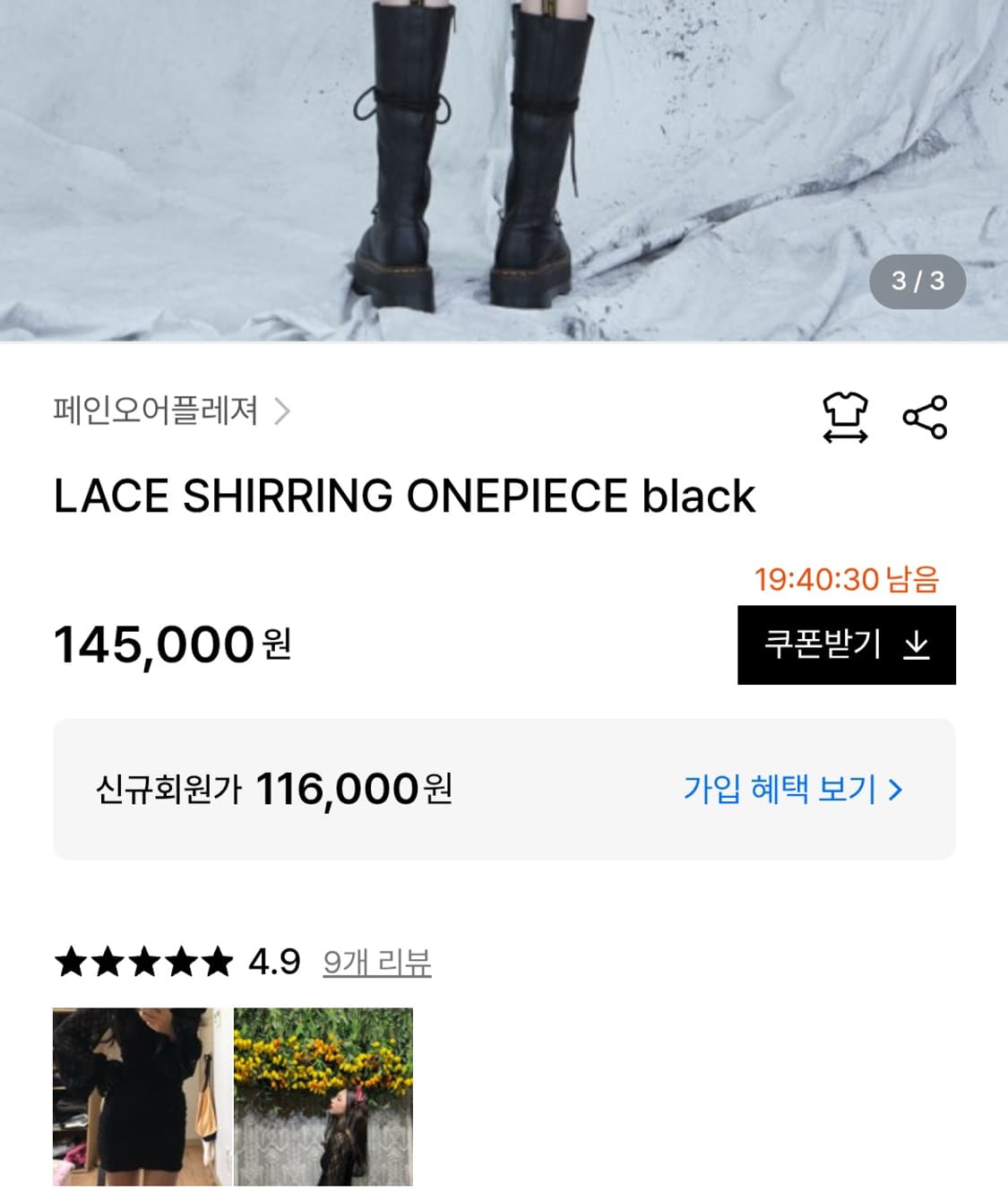 페인오어플레져 레이스 셔링 미니 원피스 상품이미지2