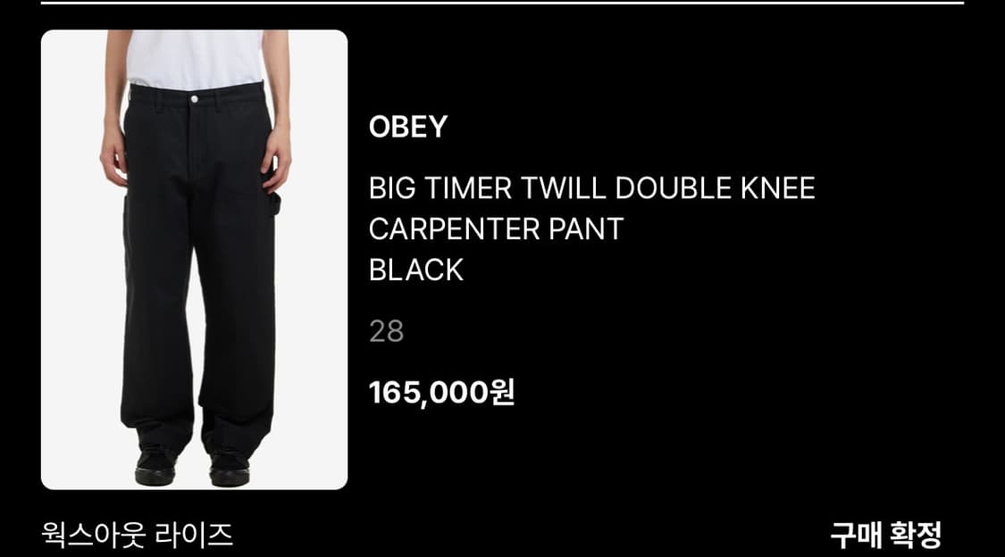 OBEY 트윌 카펜더 팬츠 상품이미지2