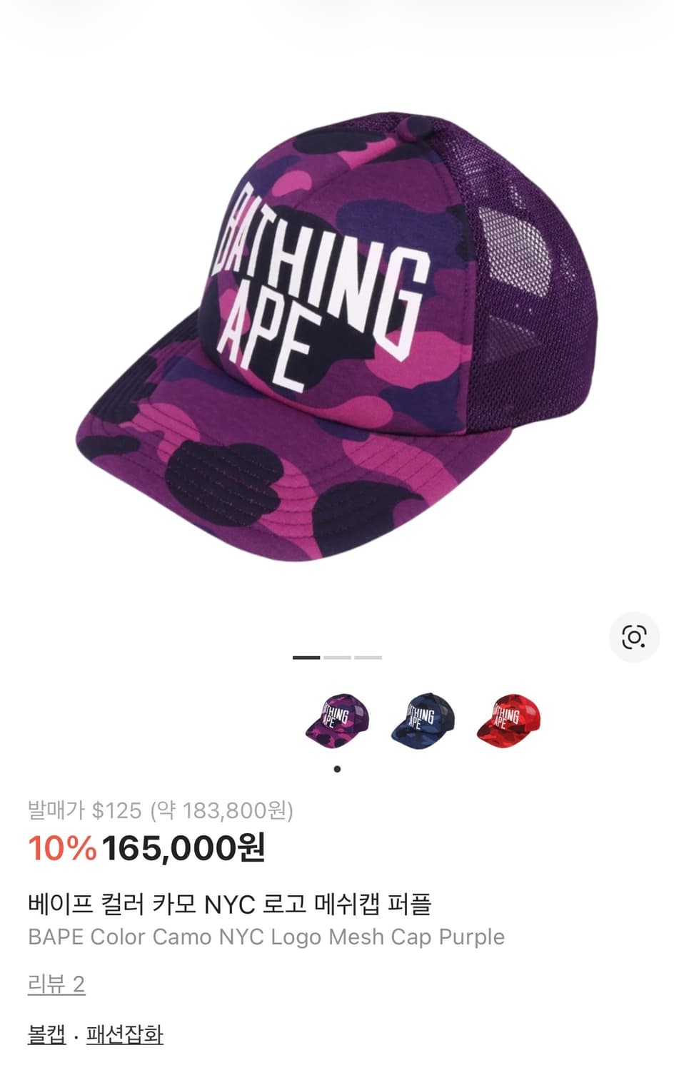 베이프 모자  상품이미지1