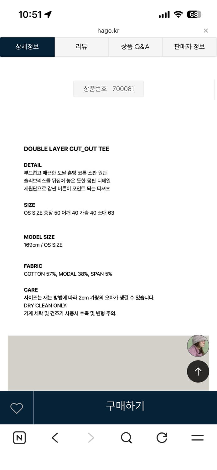 오데스 double layer cut_out tee -light grey 상품이미지4