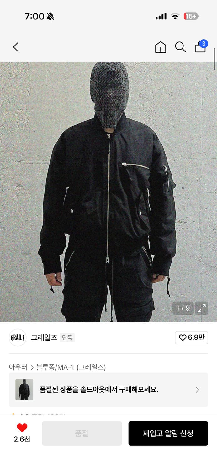 그레일즈 멀티 지퍼 봄버 자켓 상품이미지1