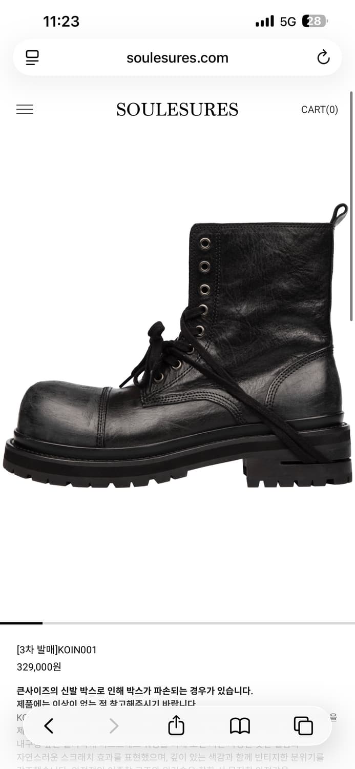 판매)쏘유레슈어 코인서울 260 새상품 상품이미지1