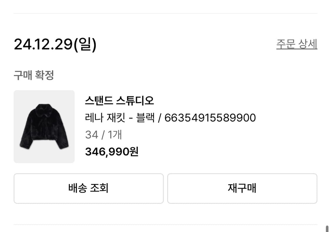 퍼자켓 상품이미지6