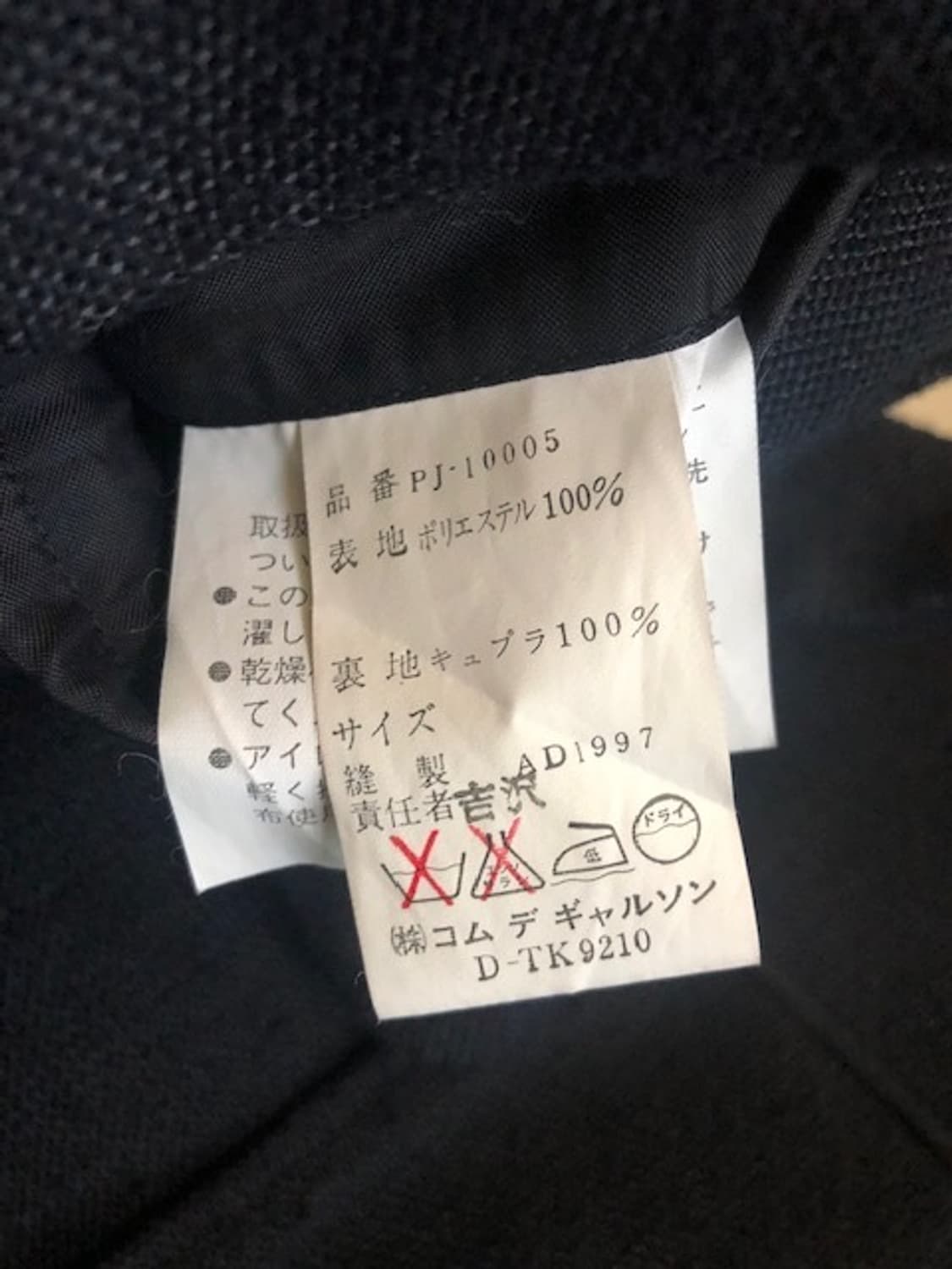 Comme des Garocns fake raffel jacket 상품이미지5
