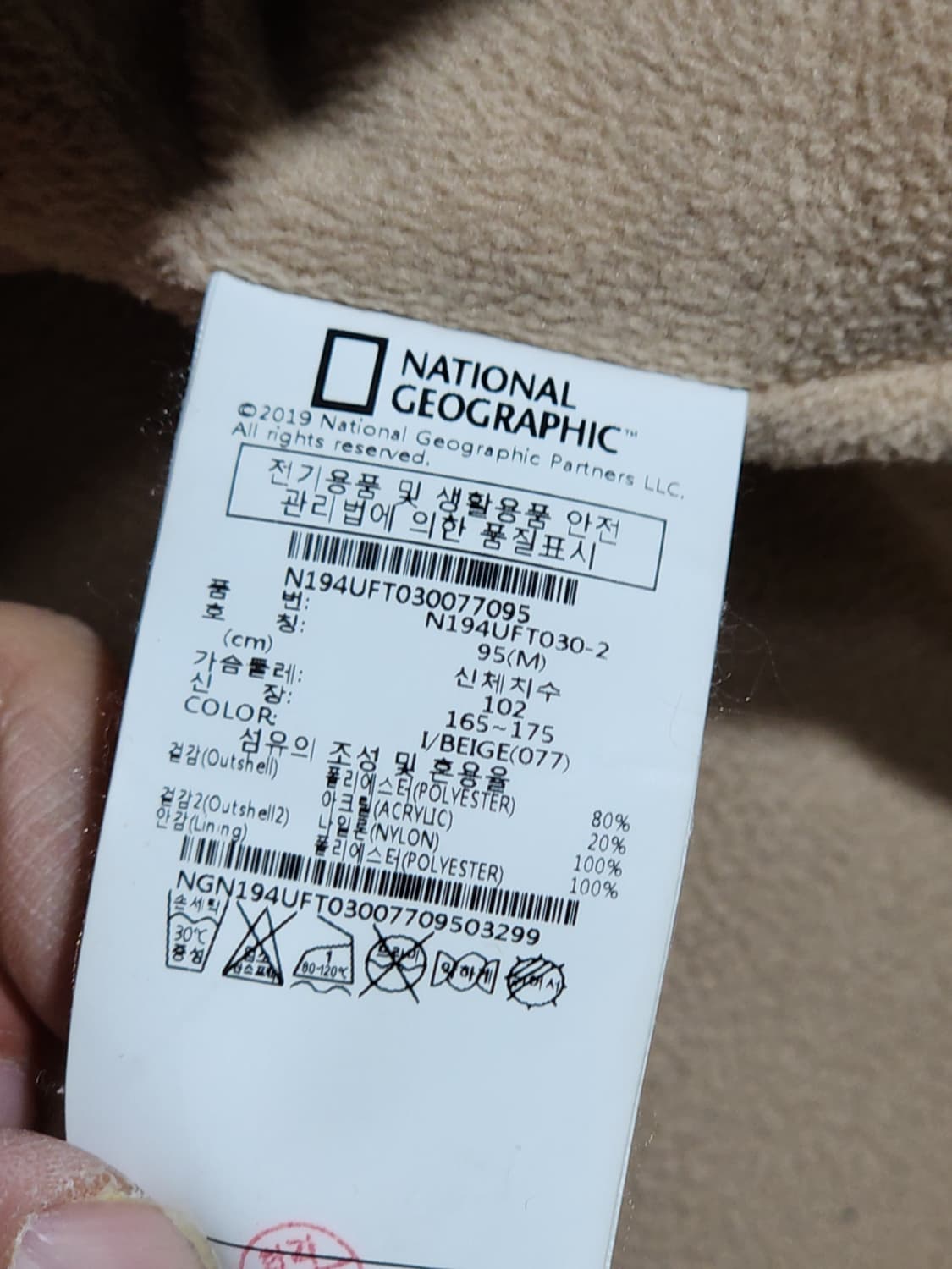 (M) 내셔널지오그래픽 플리스 점퍼 진베이지 뽀글이 후리스 와펜자켓  상품이미지6