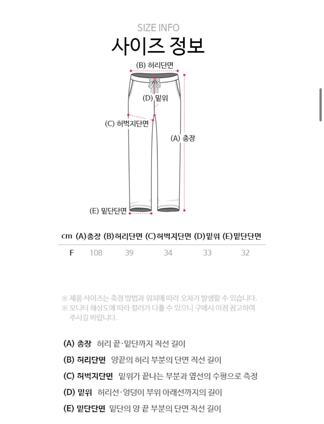 [새상품] 더블제이지 절개 2선 배색 팬츠 레드 F 상품이미지4